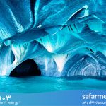 غار مرمر شیلی ، شگفت انگیزترین و عمیق ترین غار دنیا!